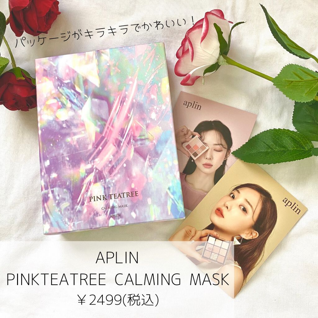 ピンクティーツリーマスクパック/APLIN/シートマスク・パックを使ったクチコミ（2枚目）