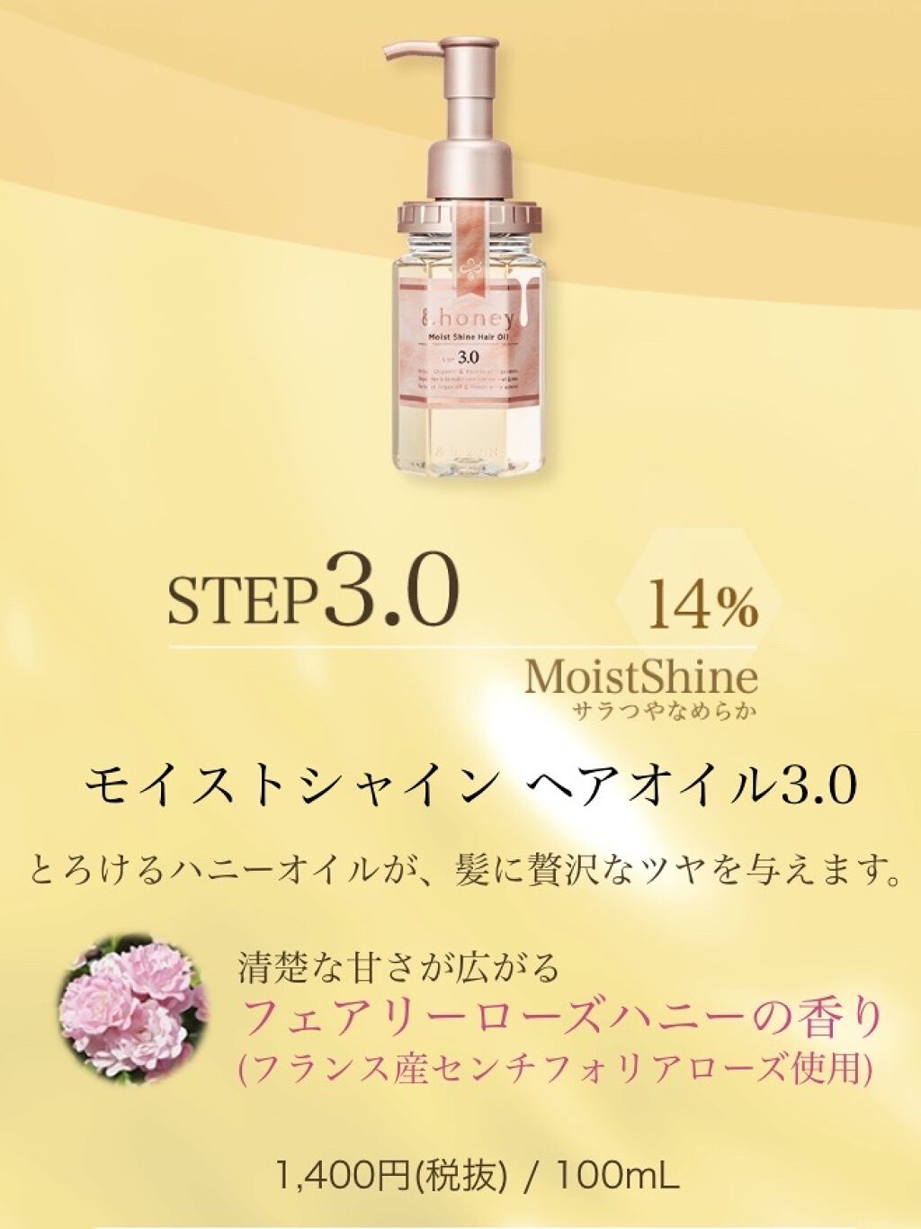 モイストシャイン ヘアオイル3.0/&honey/ヘアオイルを使ったクチコミ（2枚目）