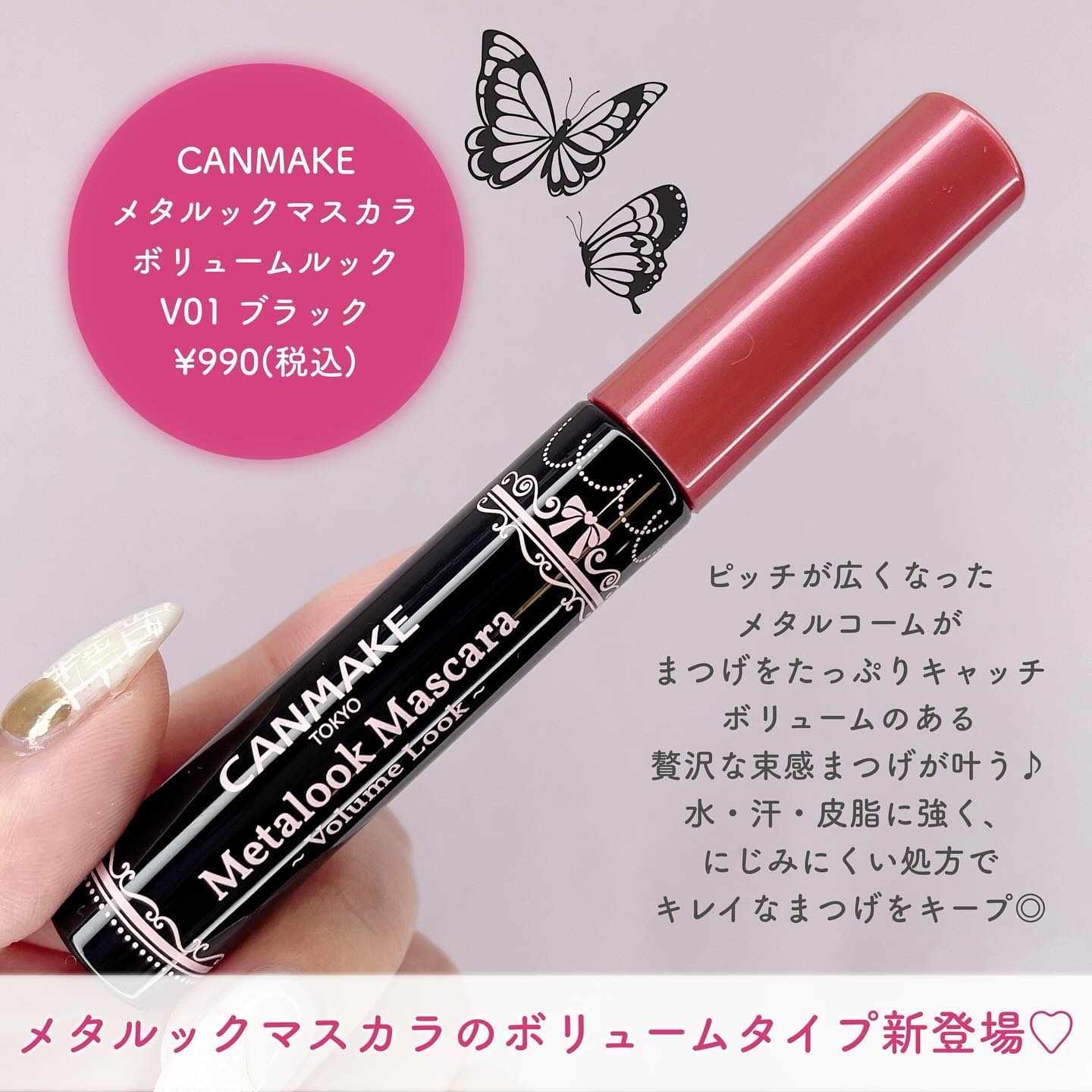 メタルックマスカラ/キャンメイク/マスカラを使ったクチコミ（2枚目）