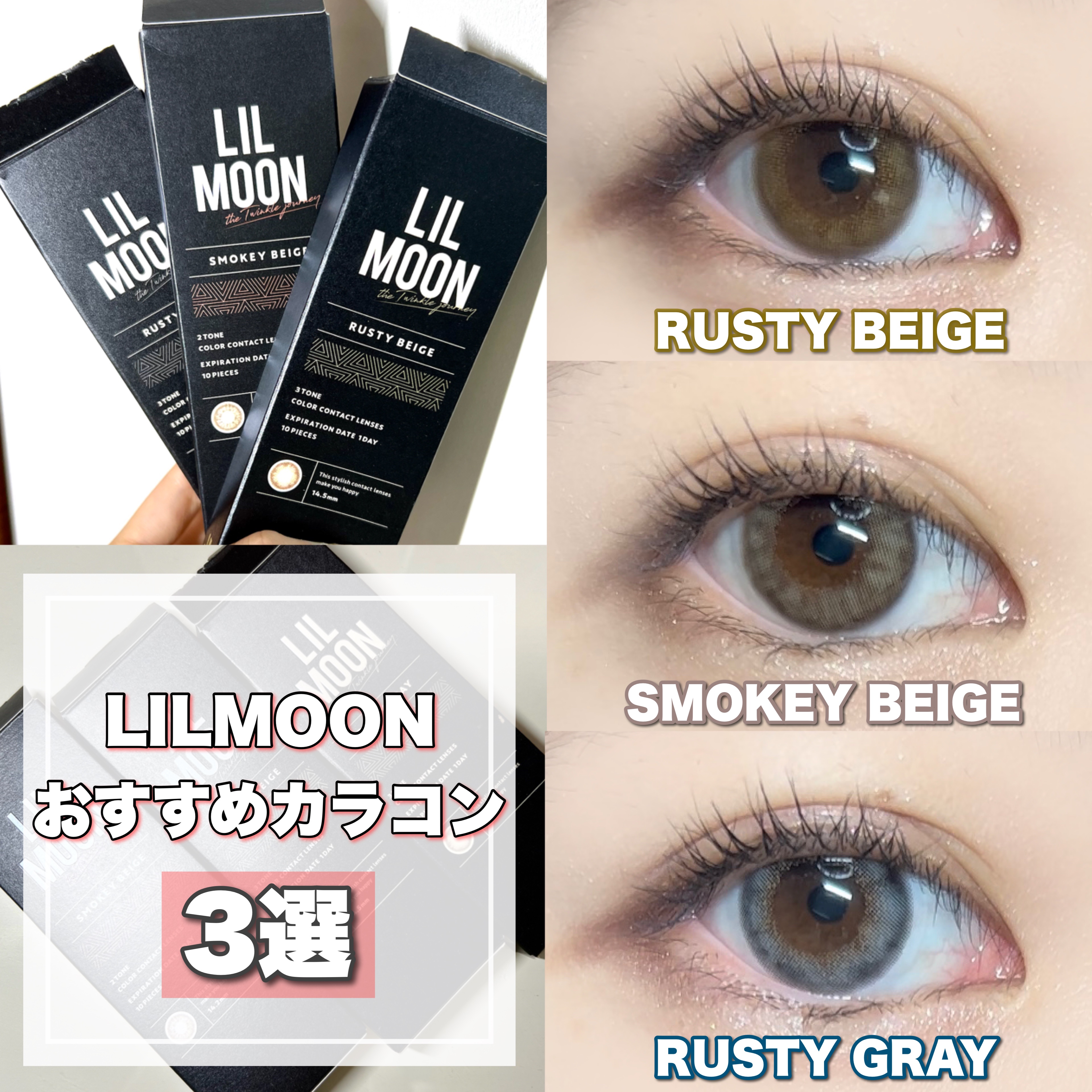 LIL MOON 1day/LILMOON/ワンデー（１DAY）カラコンを使ったクチコミ（1枚目）