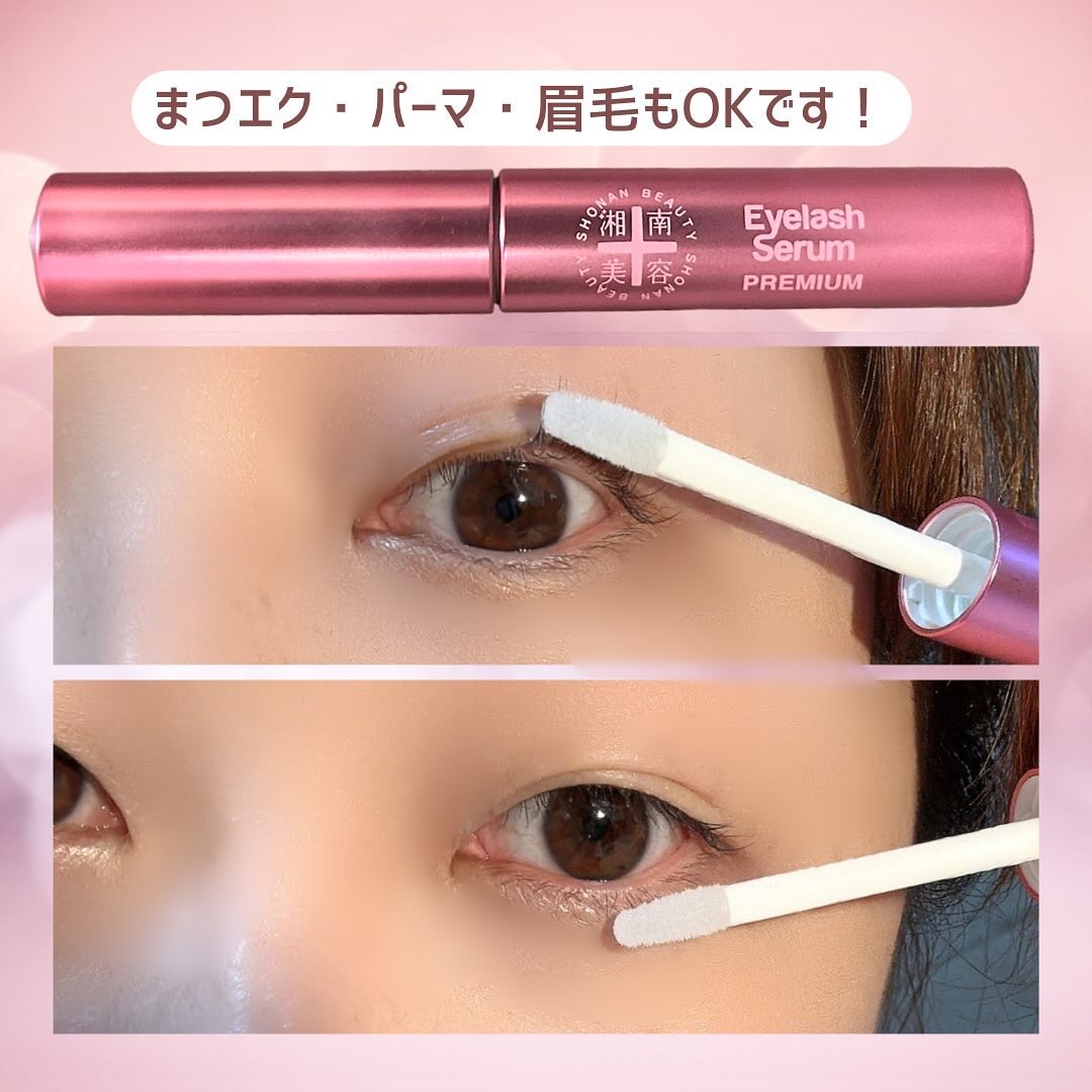 試してみた】湘南美容まつ毛美容液プレミアム Co-medical+の効果