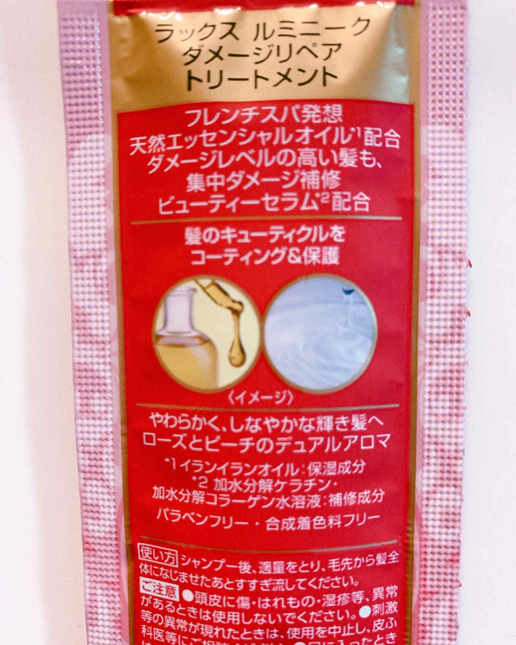 ルミニーク ダメージリペア シャンプー/トリートメント/LUX/市販シャンプーを使ったクチコミ(2枚目)