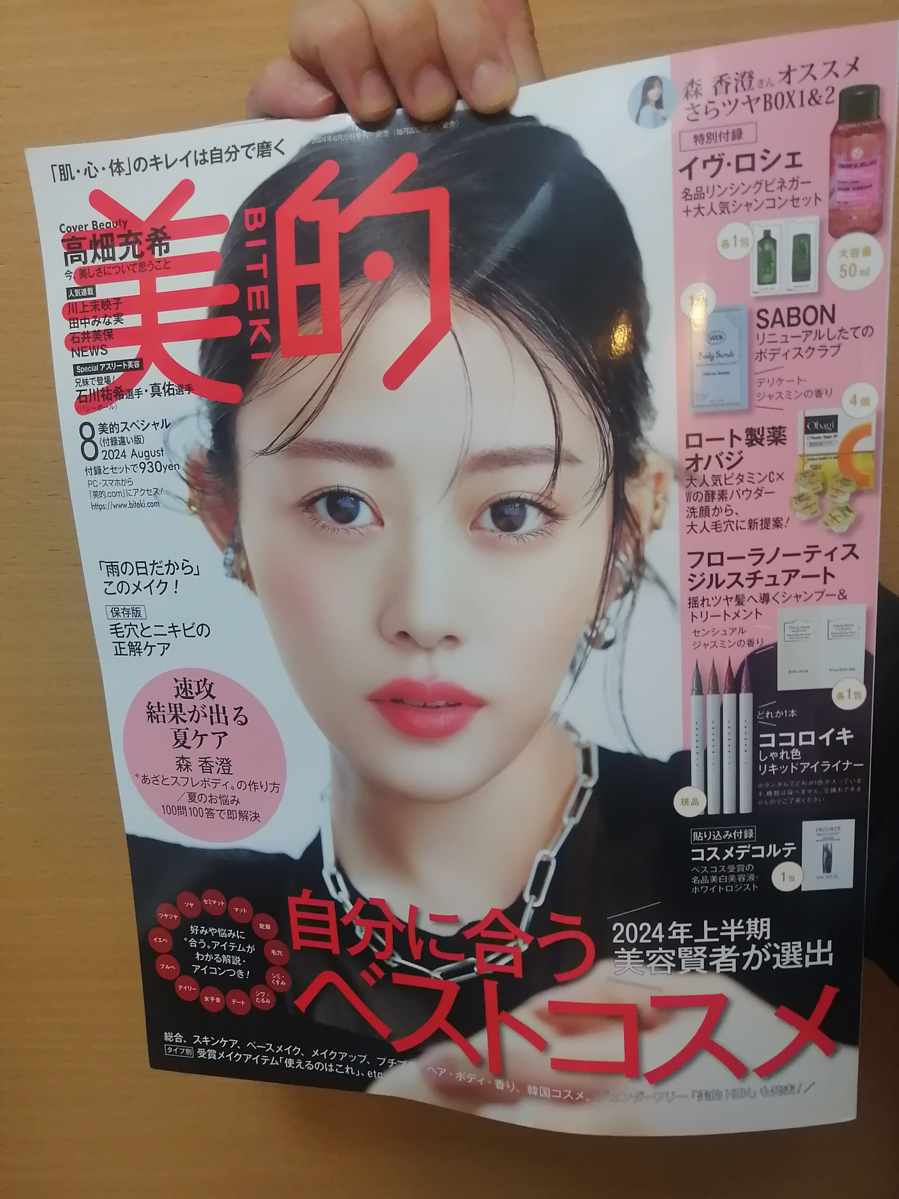 オバジC 酵素洗顔パウダー/オバジ/洗顔パウダーを使ったクチコミ（1枚目）