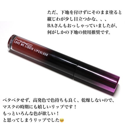 ラブ ミー リキッド リップカラー/M・A・C/口紅を使ったクチコミ(8枚目)