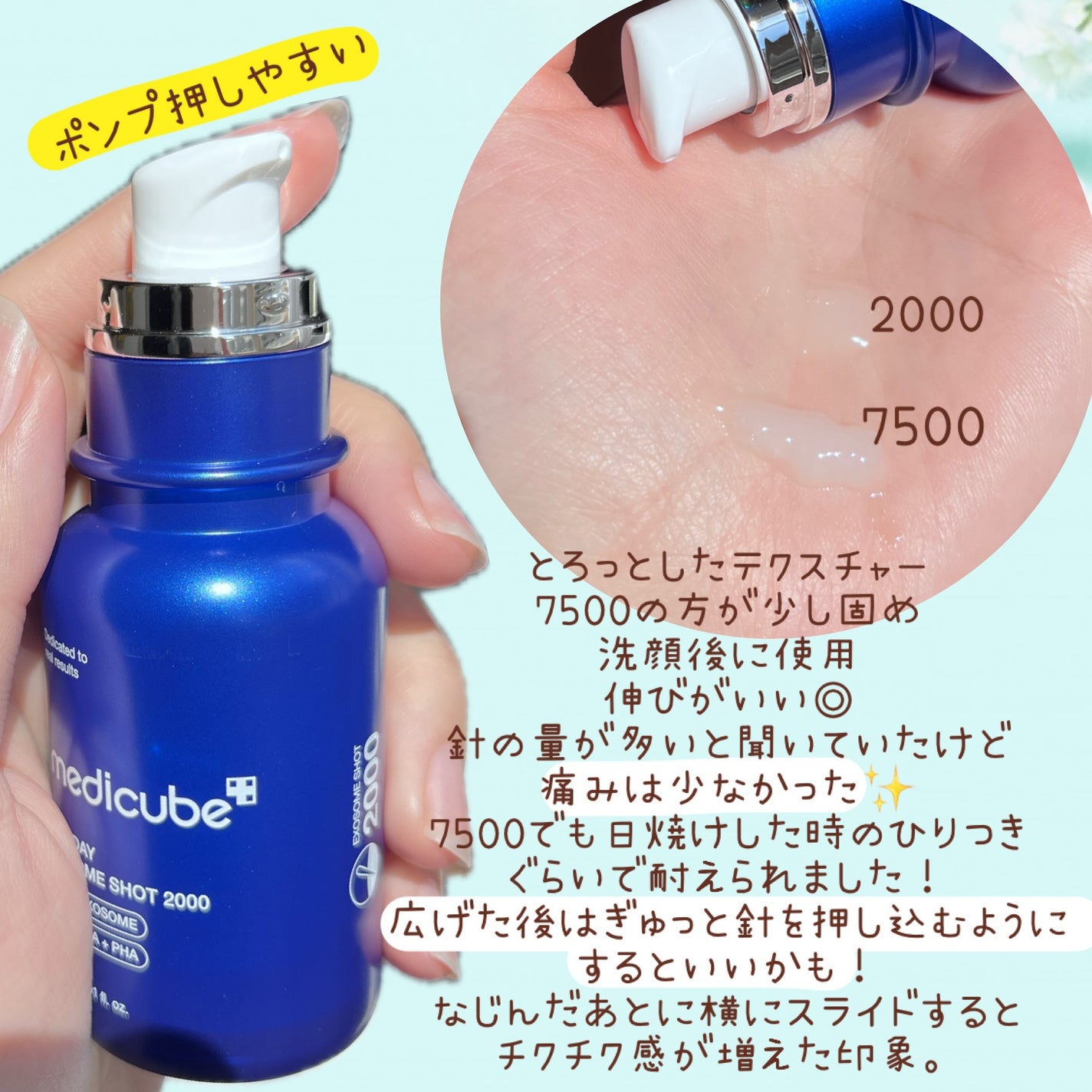 ゼロ1DAYエクソソームショット2000/MEDICUBE/美容液を使ったクチコミ(2枚目)