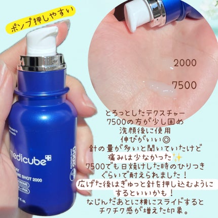 ゼロ1DAYエクソソームショット7500/MEDICUBE/美容液を使ったクチコミ(2枚目)