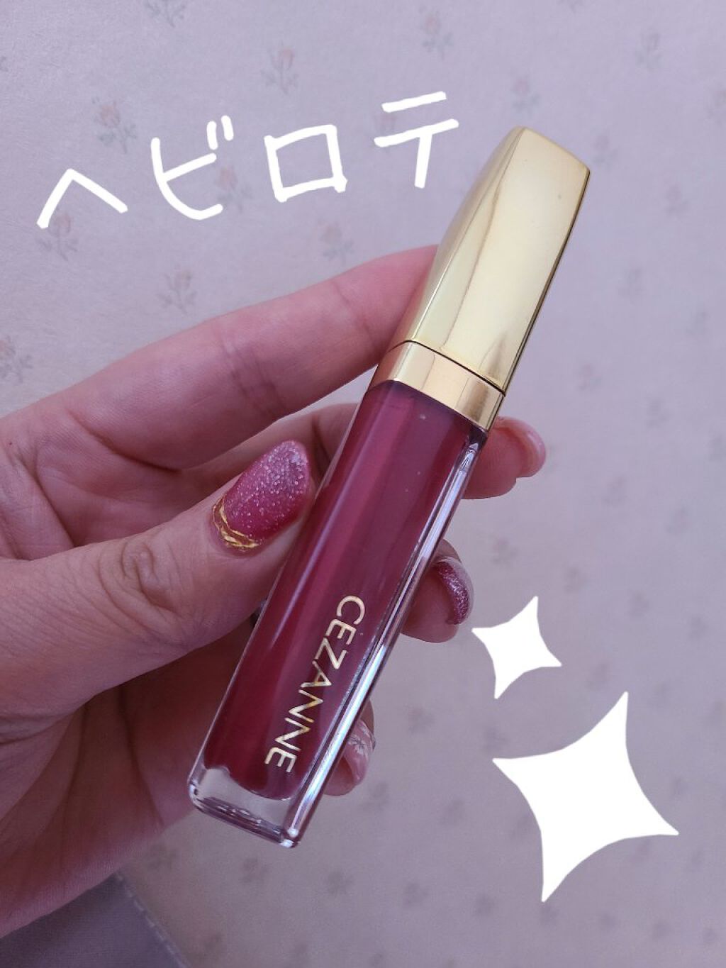 カラーティントリップ/CEZANNE/リップティントを使ったクチコミ（1枚目）