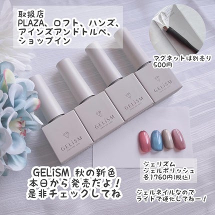 GELiSM (ジェリズム)/D-UP/ジェルネイルを使ったクチコミ(9枚目)