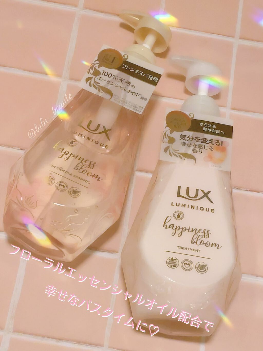 ルミニーク ハピネスブルーム シャンプー／トリートメント/LUX/市販シャンプーを使ったクチコミ（1枚目）