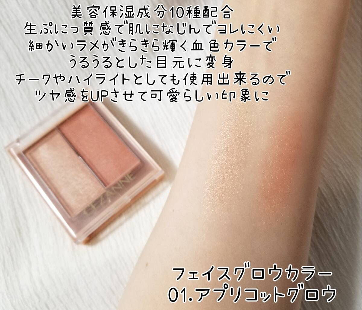 グロウリキッドライナー/CEZANNE/リキッドアイライナーを使ったクチコミ（2枚目）