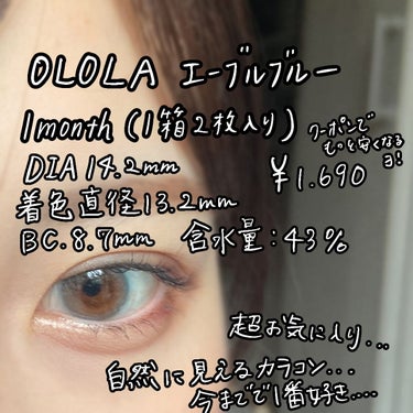 エーブルブラウンマンスリー (A.BLE BROWN monthly)/OLOLA/１ヶ月（１MONTH）カラコンを使ったクチコミ（2枚目）