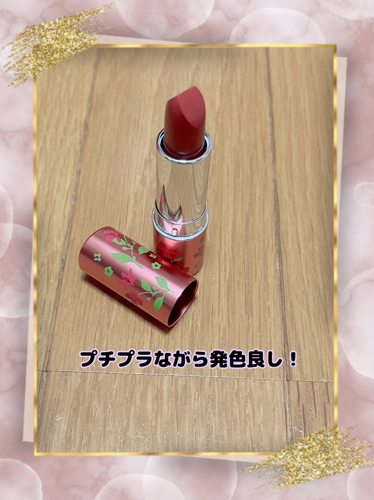 口紅(詰替用)/ちふれ/口紅を使ったクチコミ(2枚目)