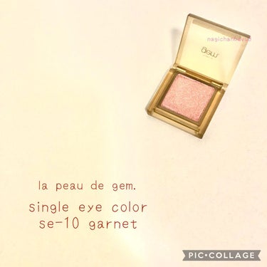 single eye color/la peau de gem./単色アイシャドウを使ったクチコミ（1枚目）