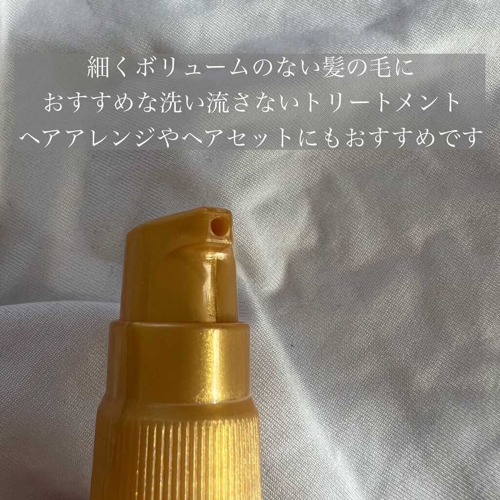 インテンシブ ヴィタミルク 洗い流さないトリートメント 細い・ボリュームがない髪用/パンテーン/ヘアミルクを使ったクチコミ（2枚目）