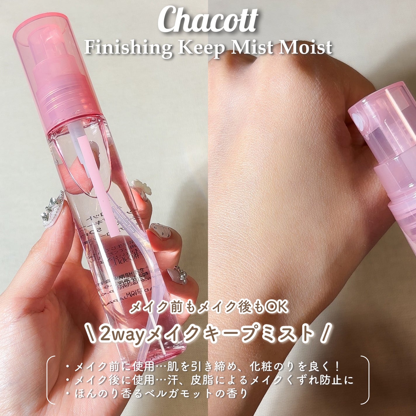 フィニッシングパウダー モイストC/チャコット・コスメティクス/ルースパウダーを使ったクチコミ(4枚目)