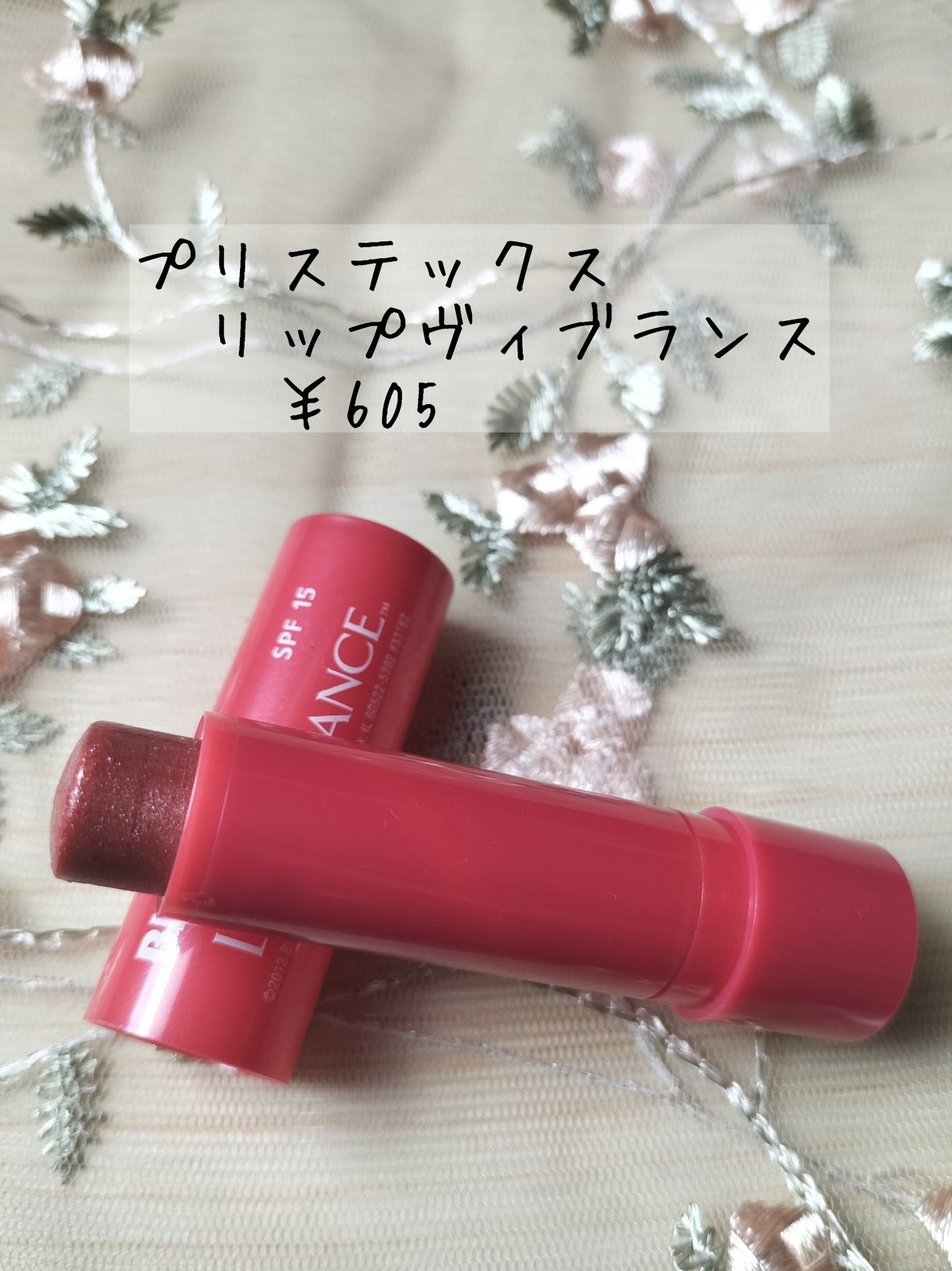 リップヴィブランス/Blistex/リップクリームを使ったクチコミ(6枚目)