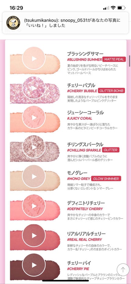 インク ムード ドロップ ティント/PERIPERA/リップグロスを使ったクチコミ(8枚目)