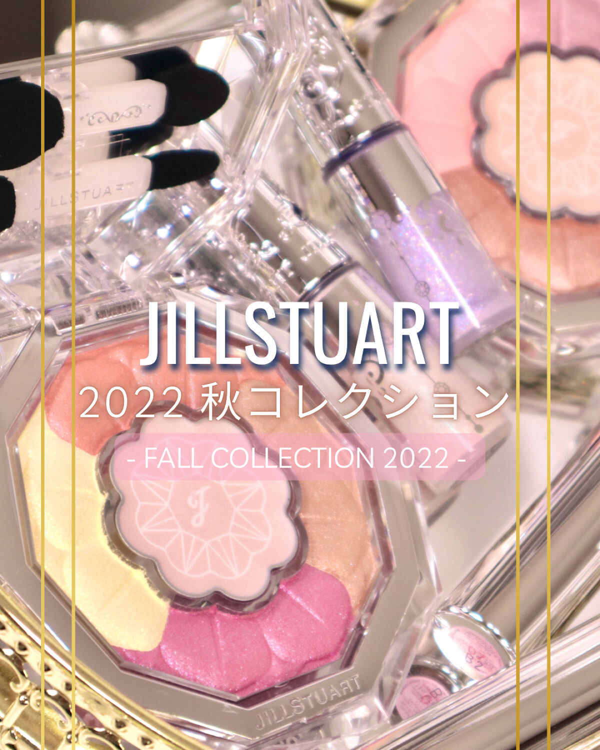 ジルスチュアート ブルーミングラッシュ　ニュアンスカーラー 07 evening berry/JILL STUART/マスカラを使ったクチコミ（1枚目）