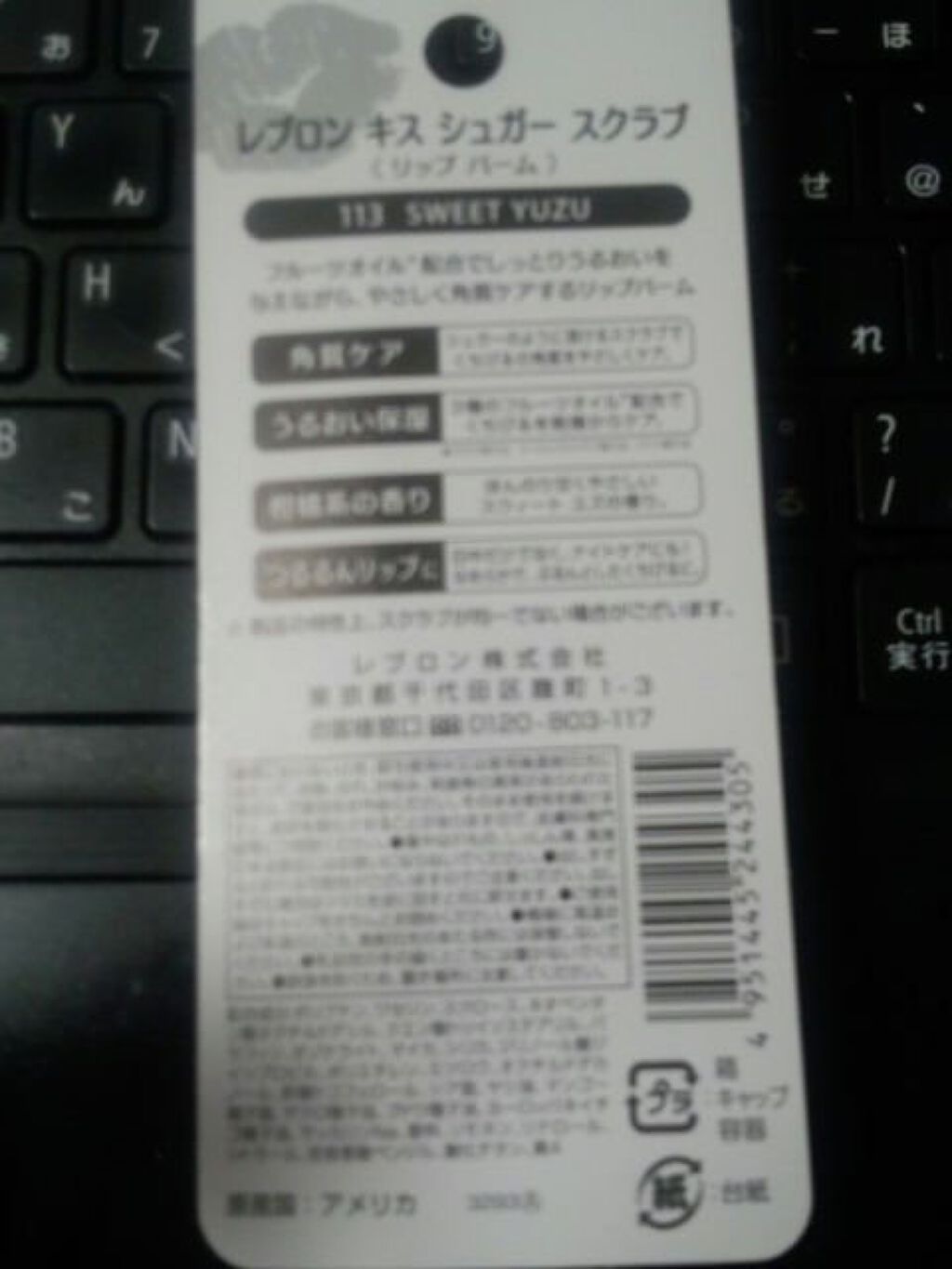 レブロン キス シュガー スクラブ/REVLON/リップスクラブを使ったクチコミ（2枚目）