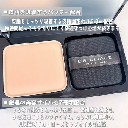 パウダリーファンデーション レジェンダリー グロウ/ブリリアージュ/パウダーファンデーションを使ったクチコミ(3枚目)