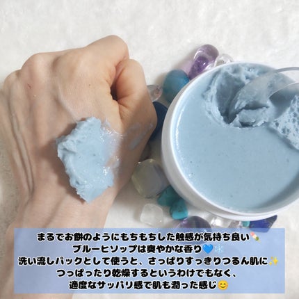 アレンシアフレッシュもちソープ「ロイヤルブルーヒソップ」/アレンシア/その他洗顔料を使ったクチコミ(3枚目)