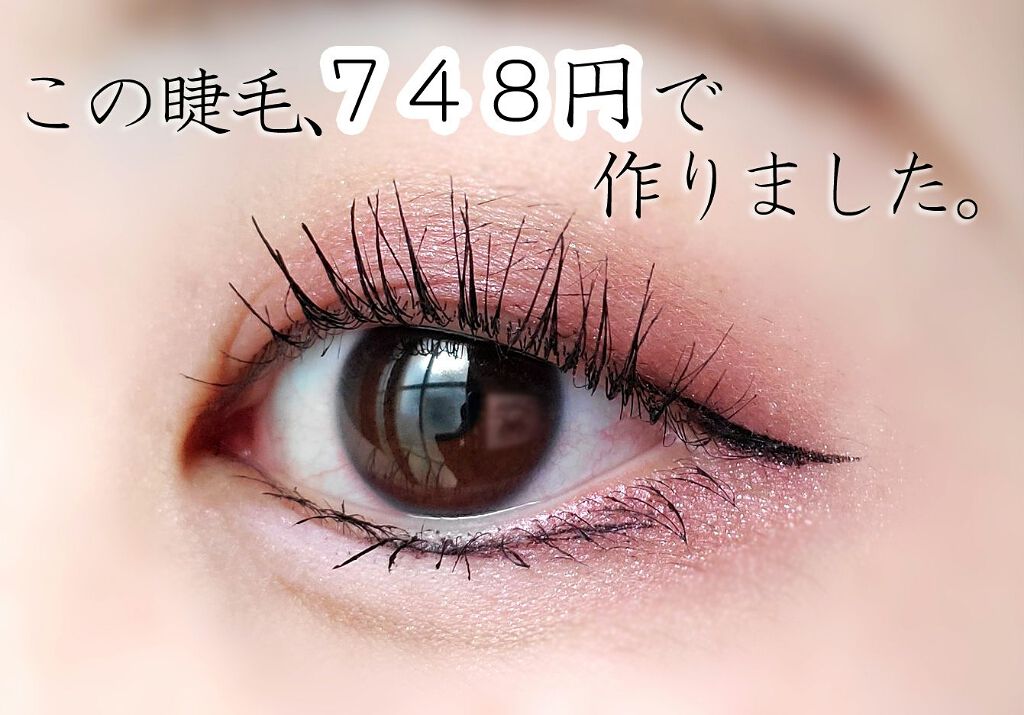 クイックラッシュカーラー/キャンメイク/マスカラ下地を使ったクチコミ（1枚目）