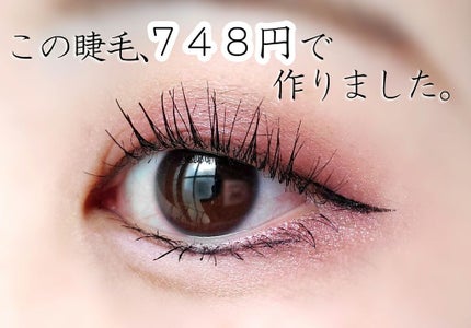 クイックラッシュカーラー/キャンメイク/マスカラ下地を使ったクチコミ(1枚目)