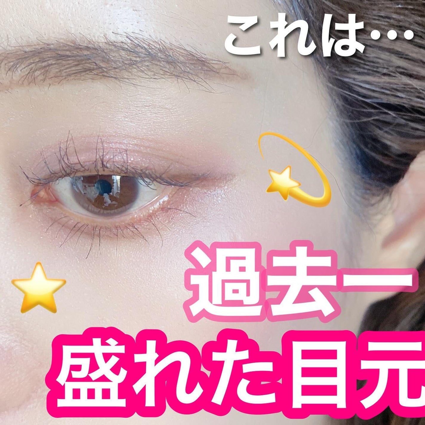 クッションチップアイカラーN/キスミー フェルム/単色アイシャドウを使ったクチコミ(1枚目)