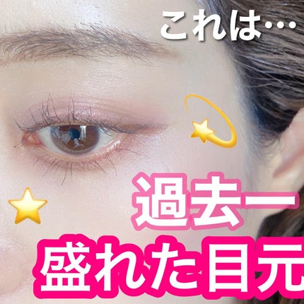 クッションチップアイカラーN/キスミー フェルム/単色アイシャドウを使ったクチコミ(1枚目)