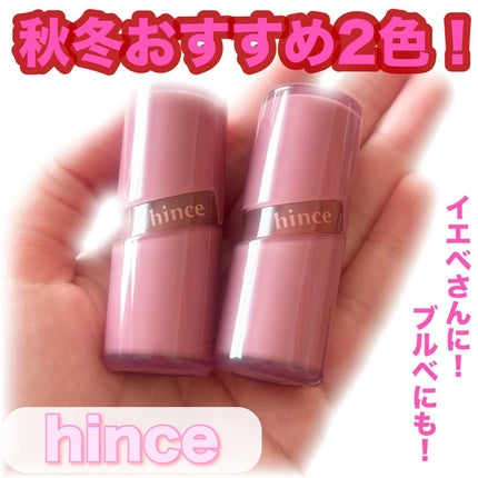 ロウグロウジェルティント/hince/リップティントを使ったクチコミ(1枚目)
