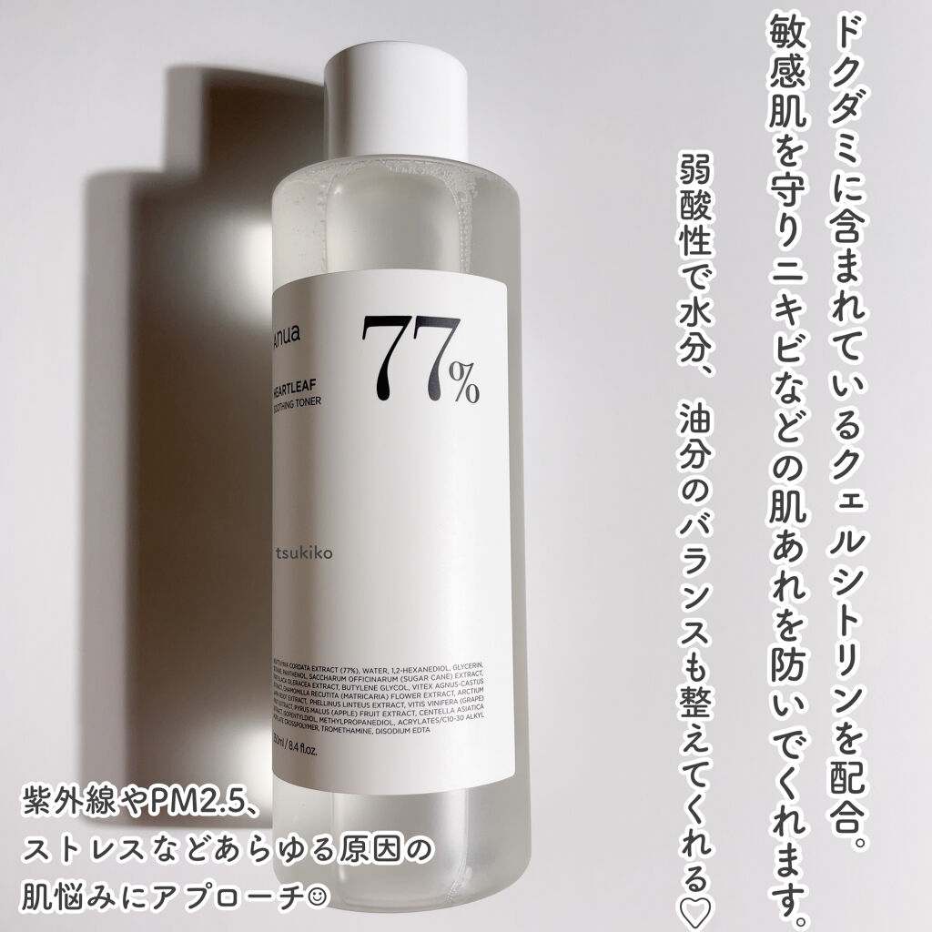 ドクダミ 77 スージングトナー/Anua/化粧水を使ったクチコミ（3枚目）