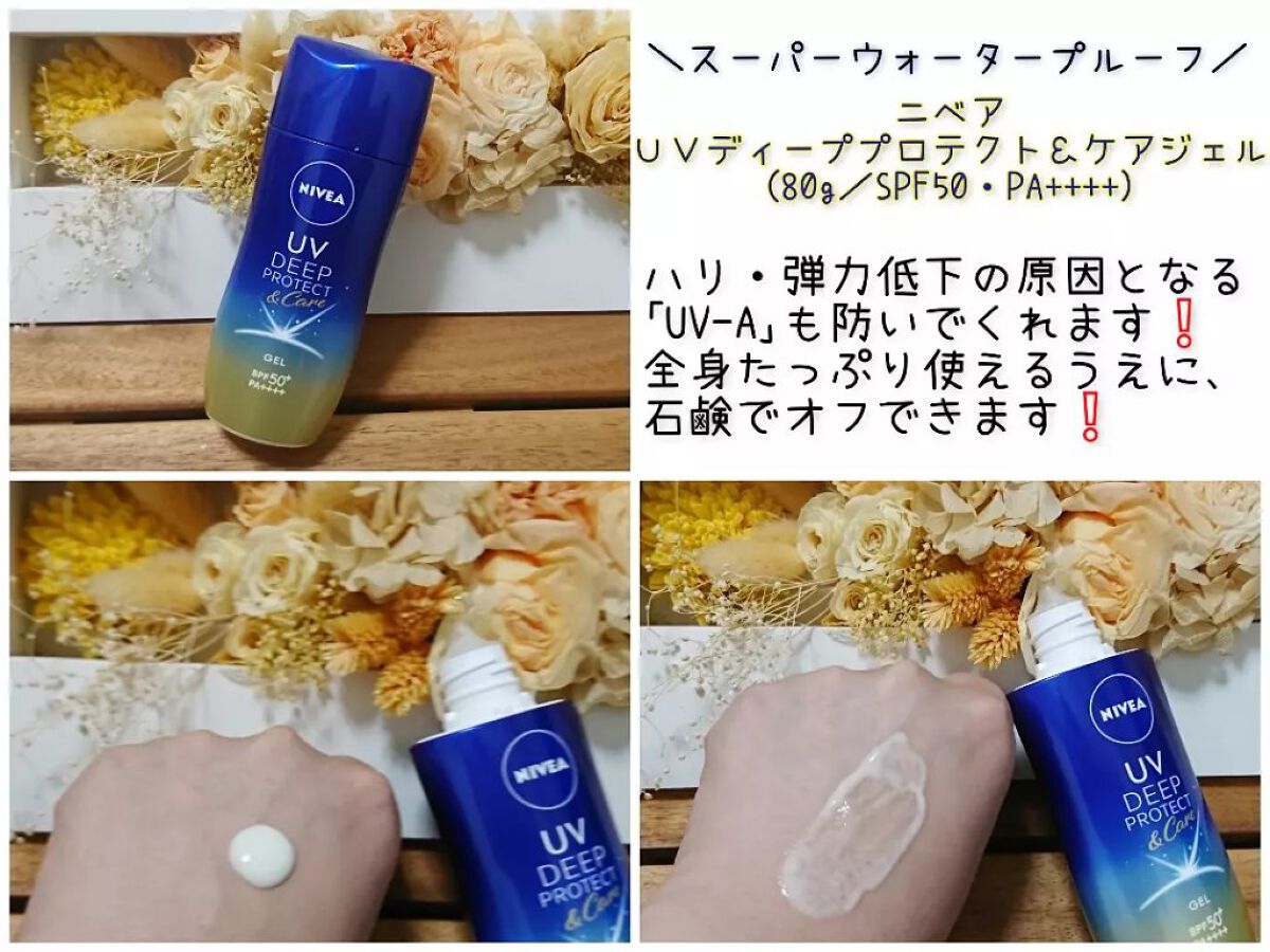 NIVEA UV ディープ プロテクトケア ジェル 80g 物品 - 日焼け止め