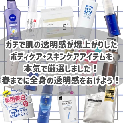 ボディミルク ブライトニング&エイジングケア<医薬部外品>/ファンケル/ボディミルクを使ったクチコミ(2枚目)