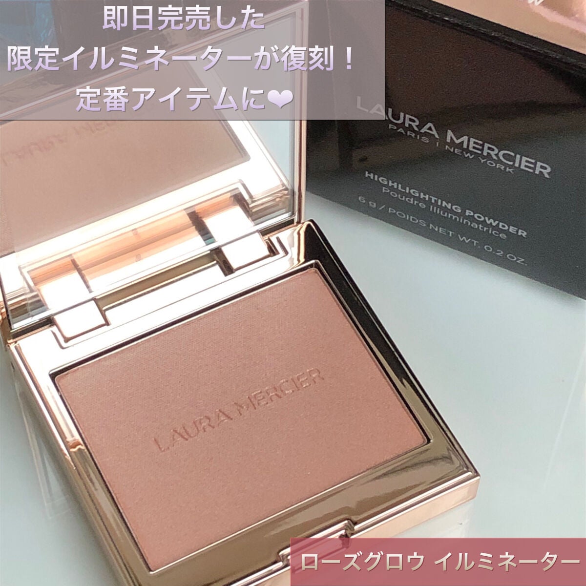 ローズグロウ イルミネーター /ローラ メルシエ/プレストパウダーを使ったクチコミ(1枚目)