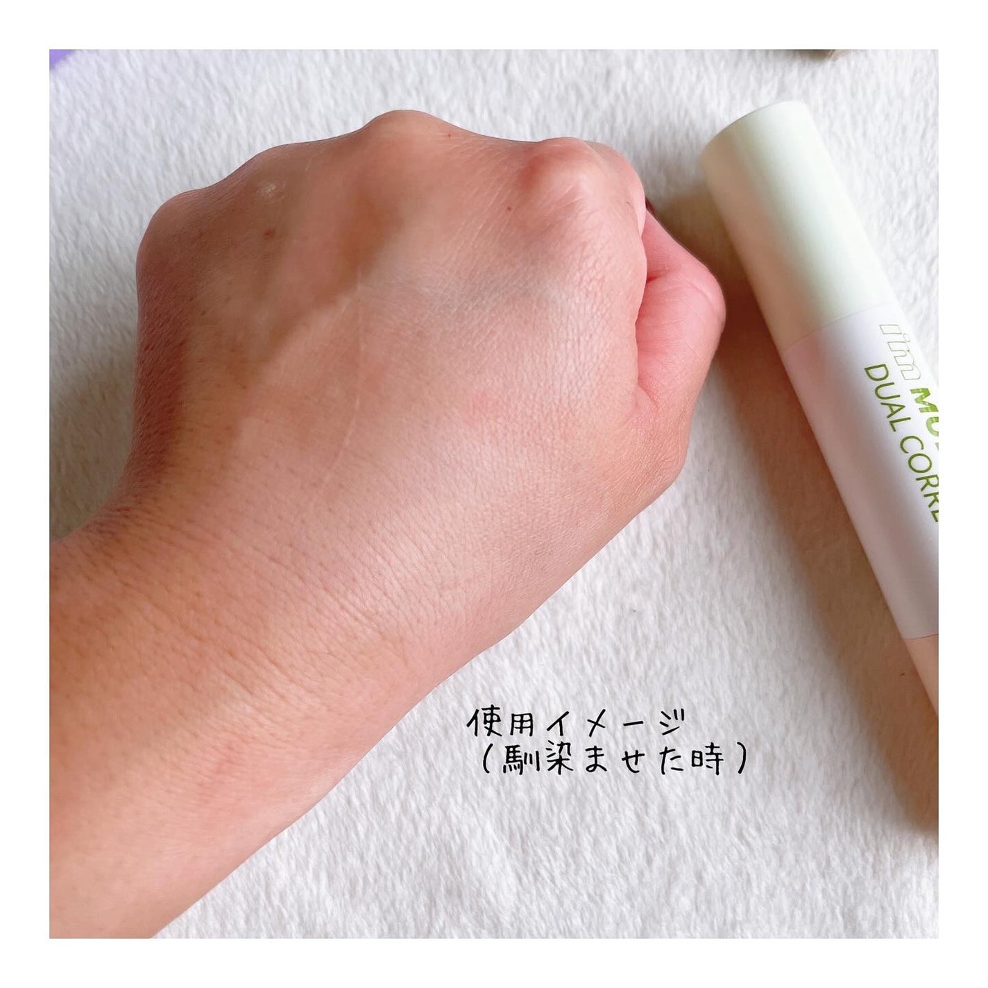 アイムマルチスティックデュアルコレクター/i’m meme/スティックコンシーラーを使ったクチコミ(5枚目)