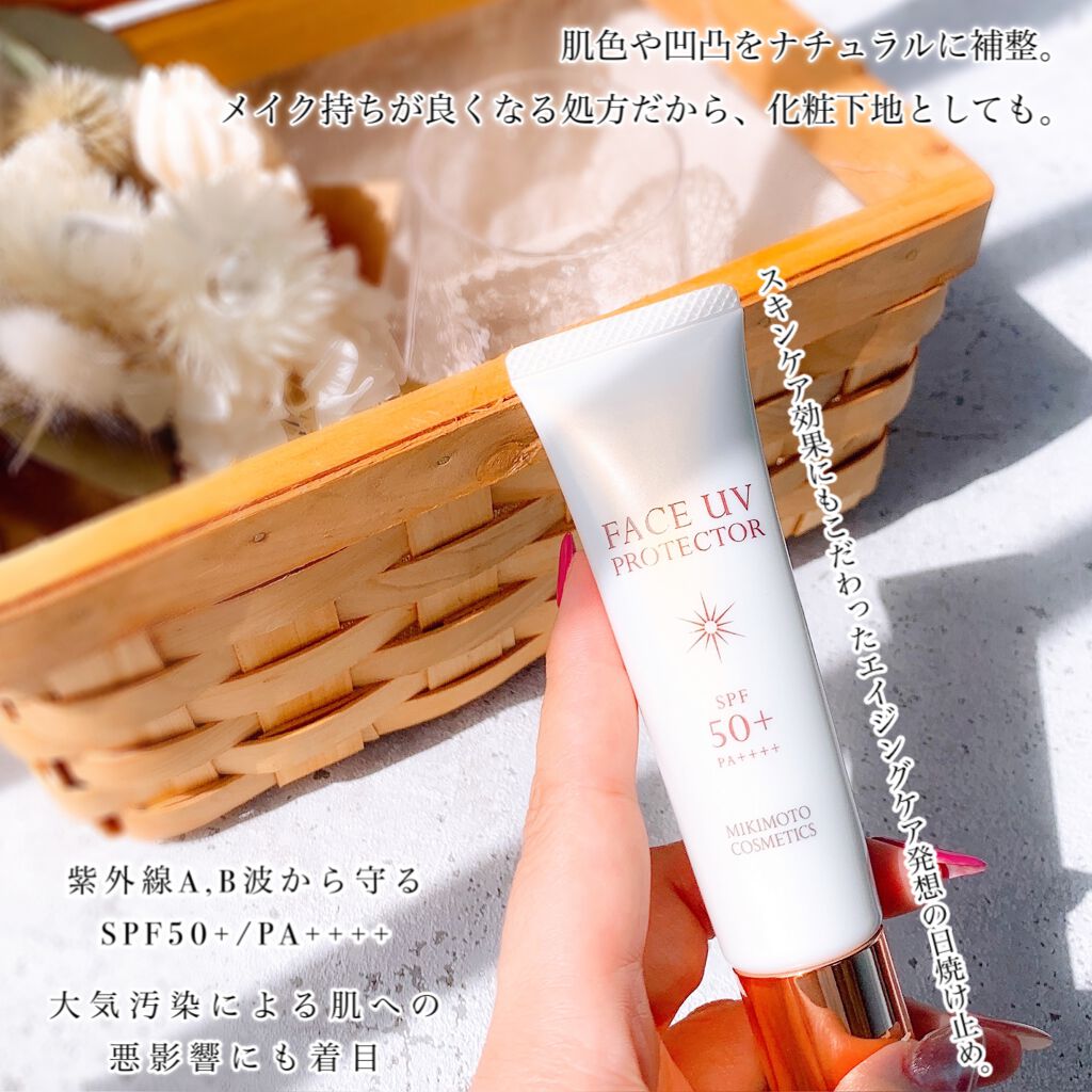 フェイス UVプロテクター/ミキモト コスメティックス/日焼け止めクリームを使ったクチコミ（2枚目）