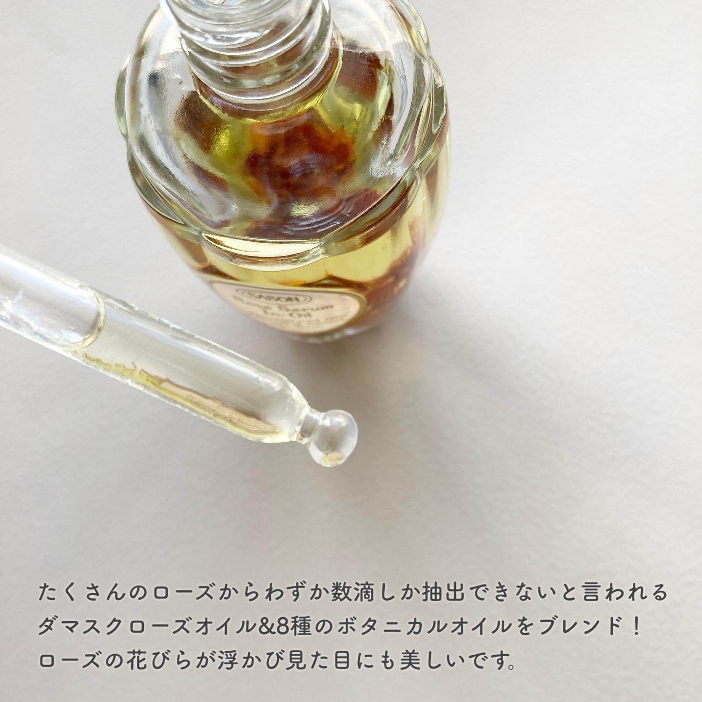 ローズセラムインオイル/SABON/フェイスオイルを使ったクチコミ（2枚目）