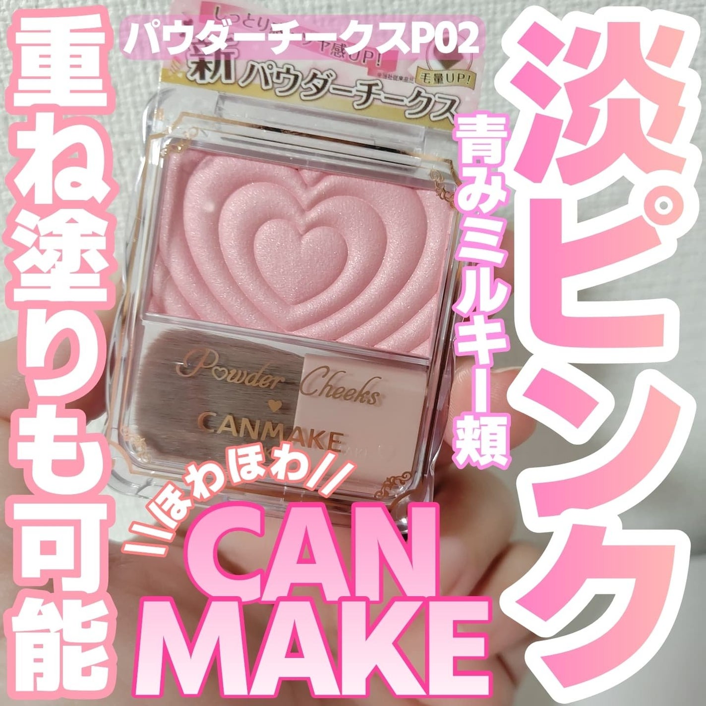 パウダーチークス/キャンメイク/パウダーチークを使ったクチコミ(1枚目)