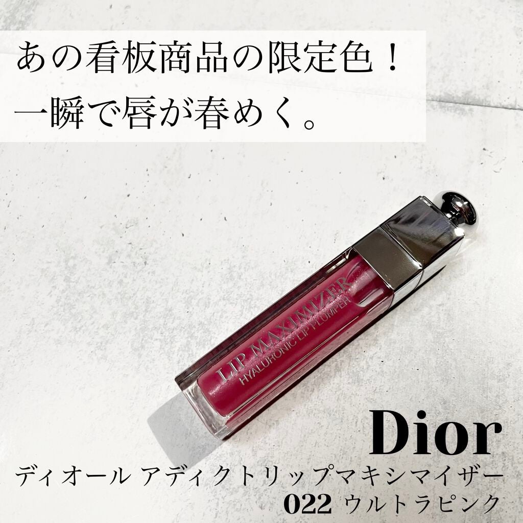 【旧】ディオール アディクト リップ マキシマイザー/Dior/リップグロスを使ったクチコミ(1枚目)