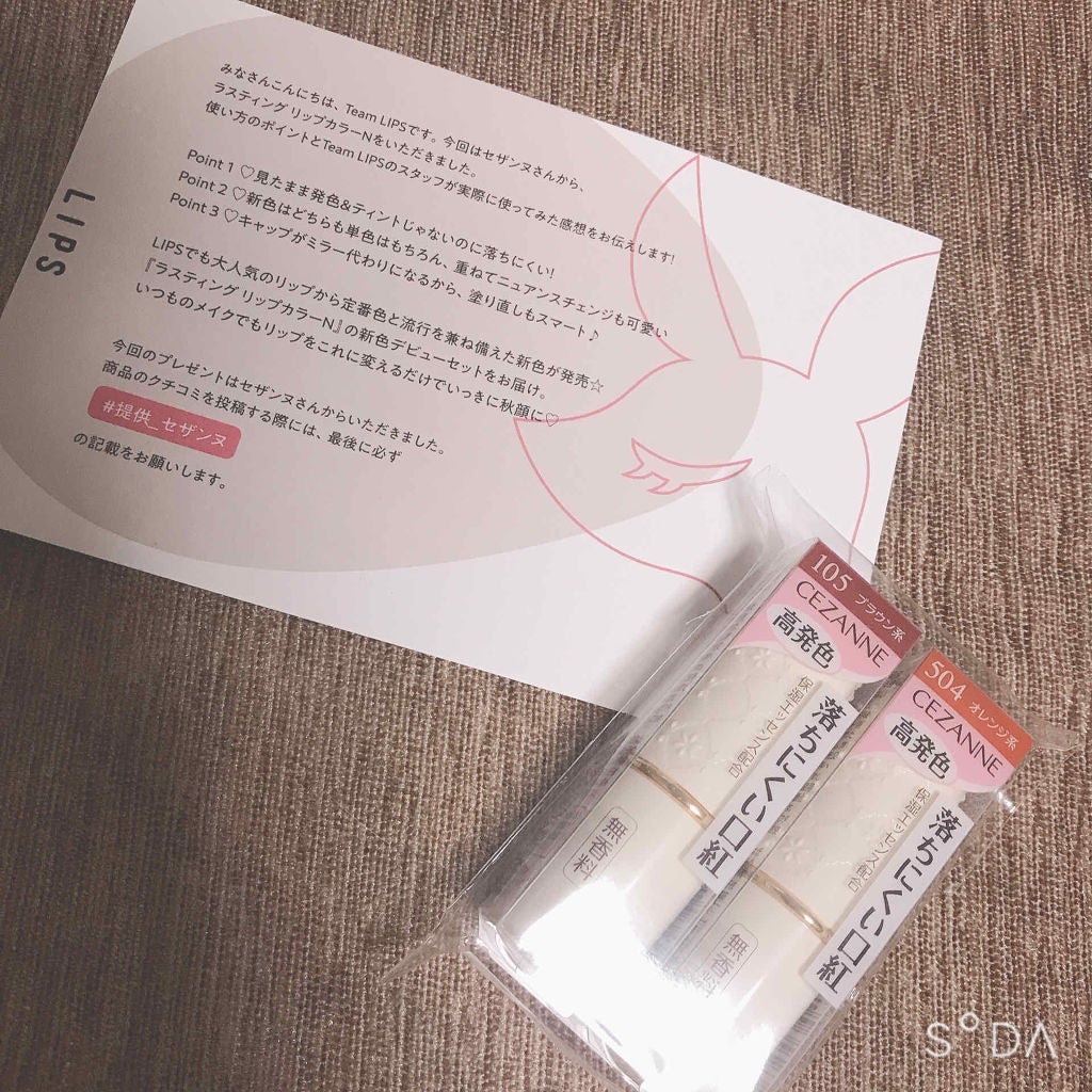 ラスティング リップカラーN/CEZANNE/口紅を使ったクチコミ(1枚目)