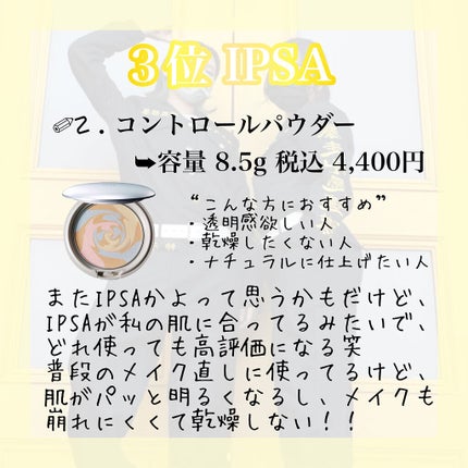 ライトリフレクティングセッティングパウダー プレスト N/NARS/プレストパウダーを使ったクチコミ(4枚目)