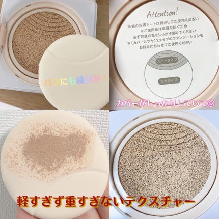 デュアルクッション 02 ヘルシーカラー/Fujiko/クッションファンデーションを使ったクチコミ(2枚目)