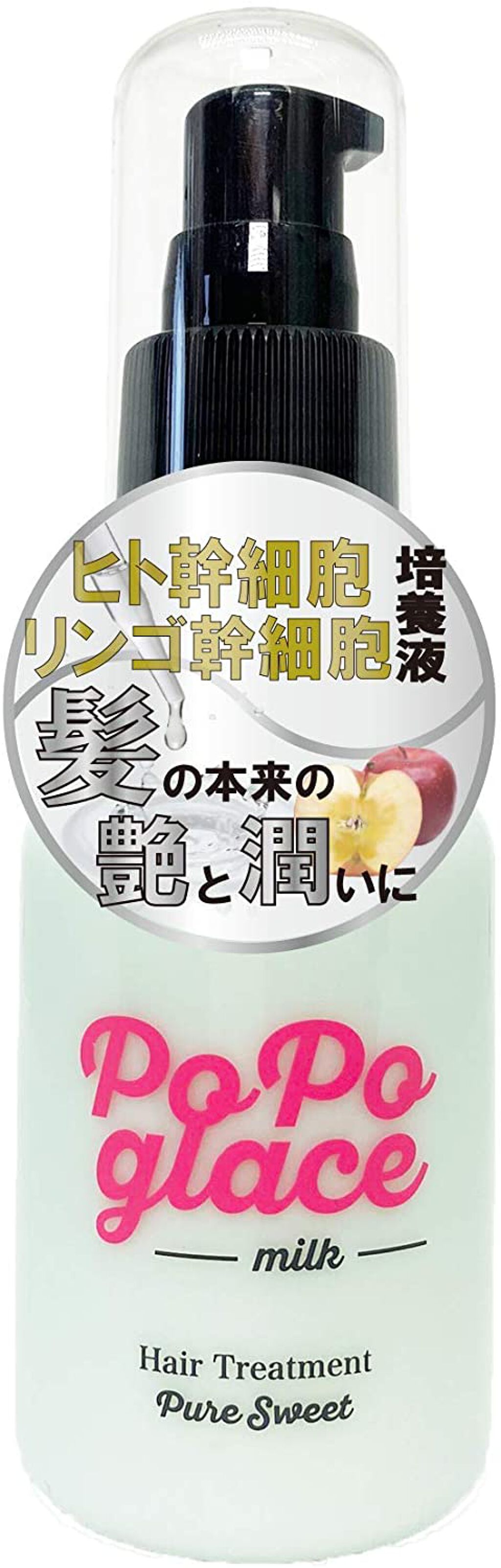 ヘアミルク / PoPoglace