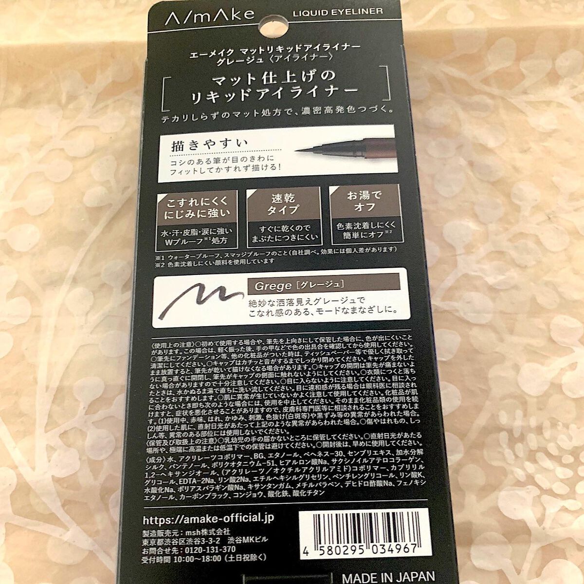 エーメイク マットリキッドアイライナー /A/mAke/リキッドアイライナーを使ったクチコミ(3枚目)