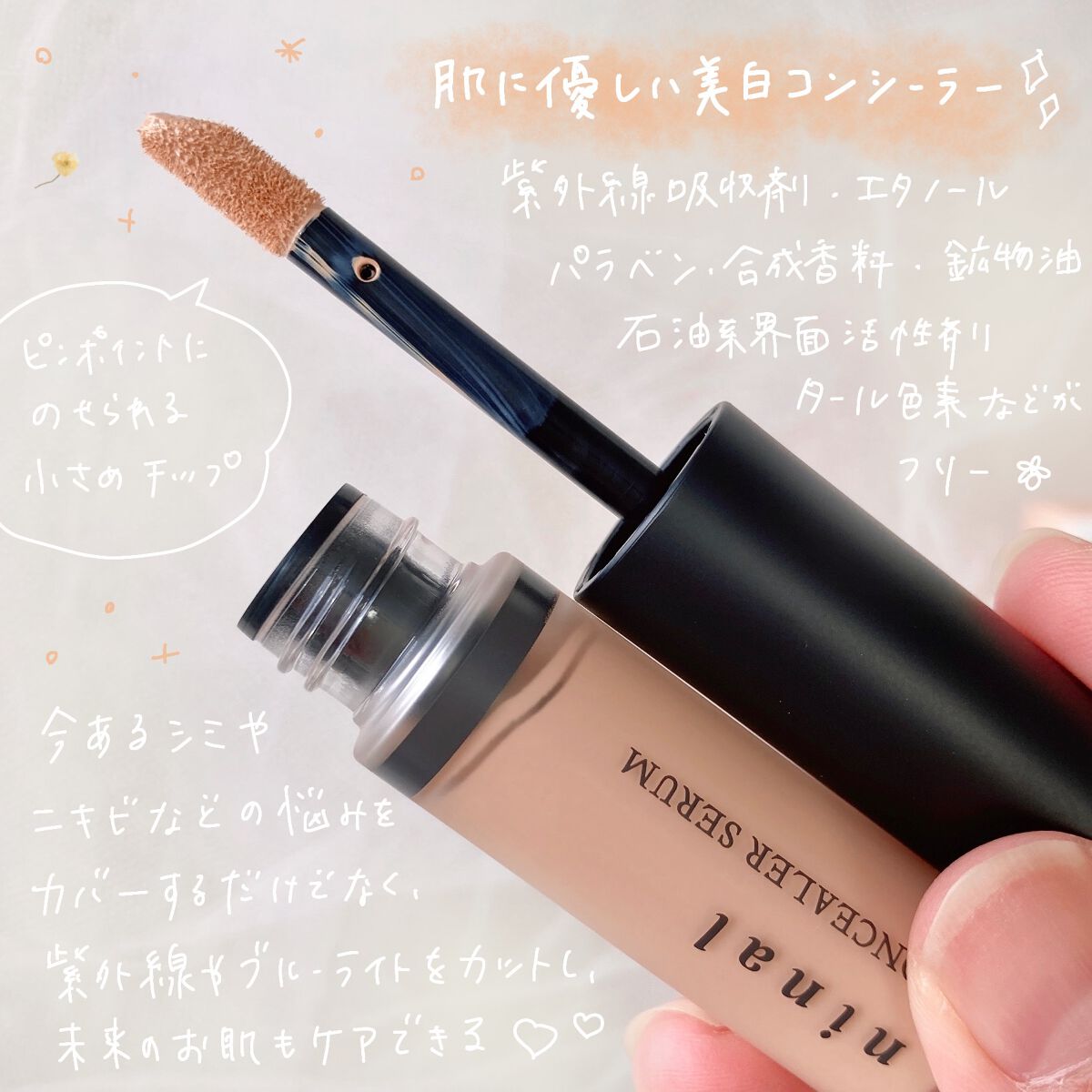 ninal コンシーラーセラム/ninal/リキッドコンシーラーを使ったクチコミ（2枚目）