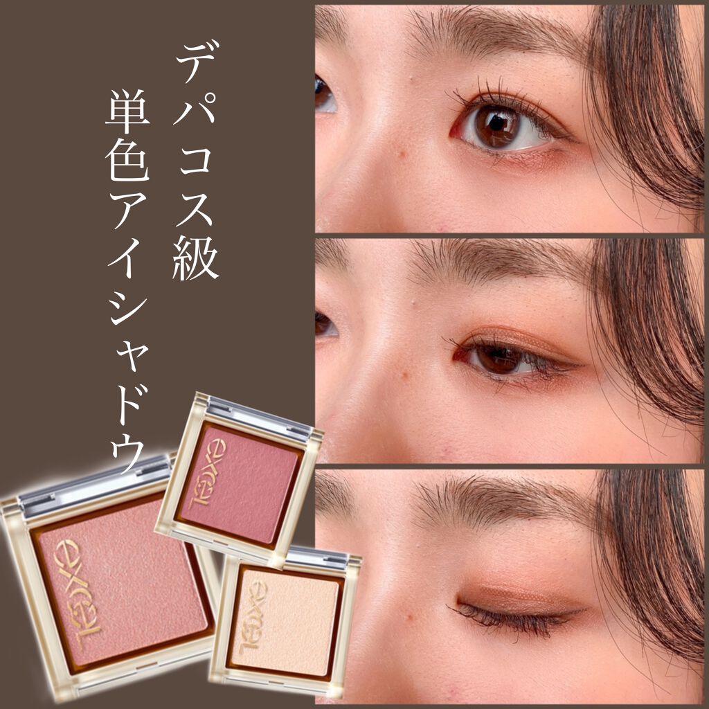 アイプランナー/excel/単色アイシャドウを使ったクチコミ(1枚目)