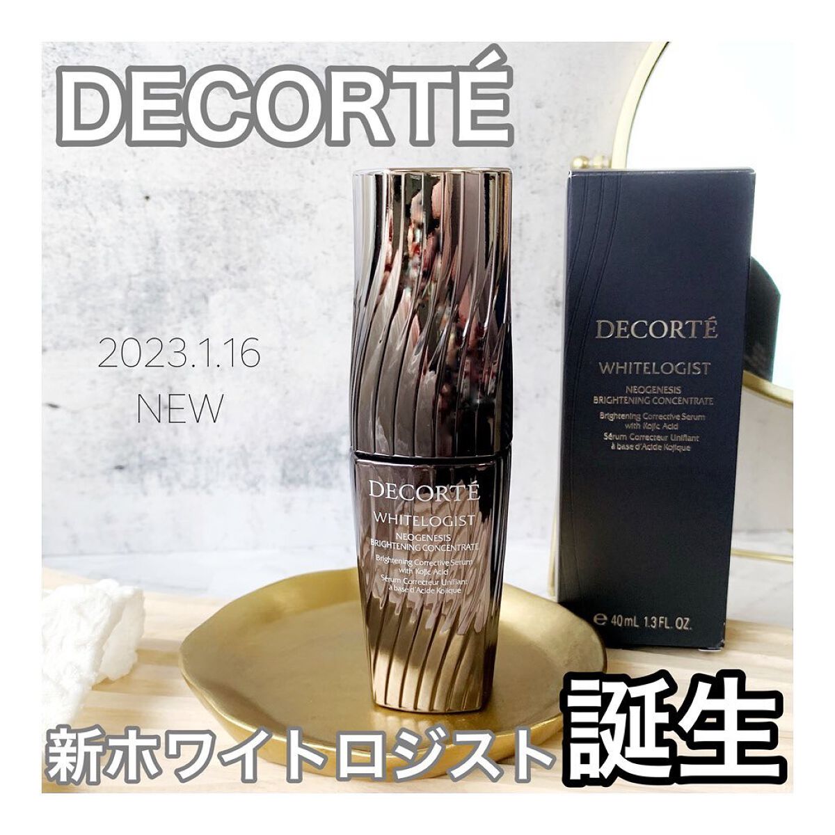 ホワイトロジスト ネオジェネシス ブライトニング コンセントレイト/DECORTÉ/美容液を使ったクチコミ(1枚目)