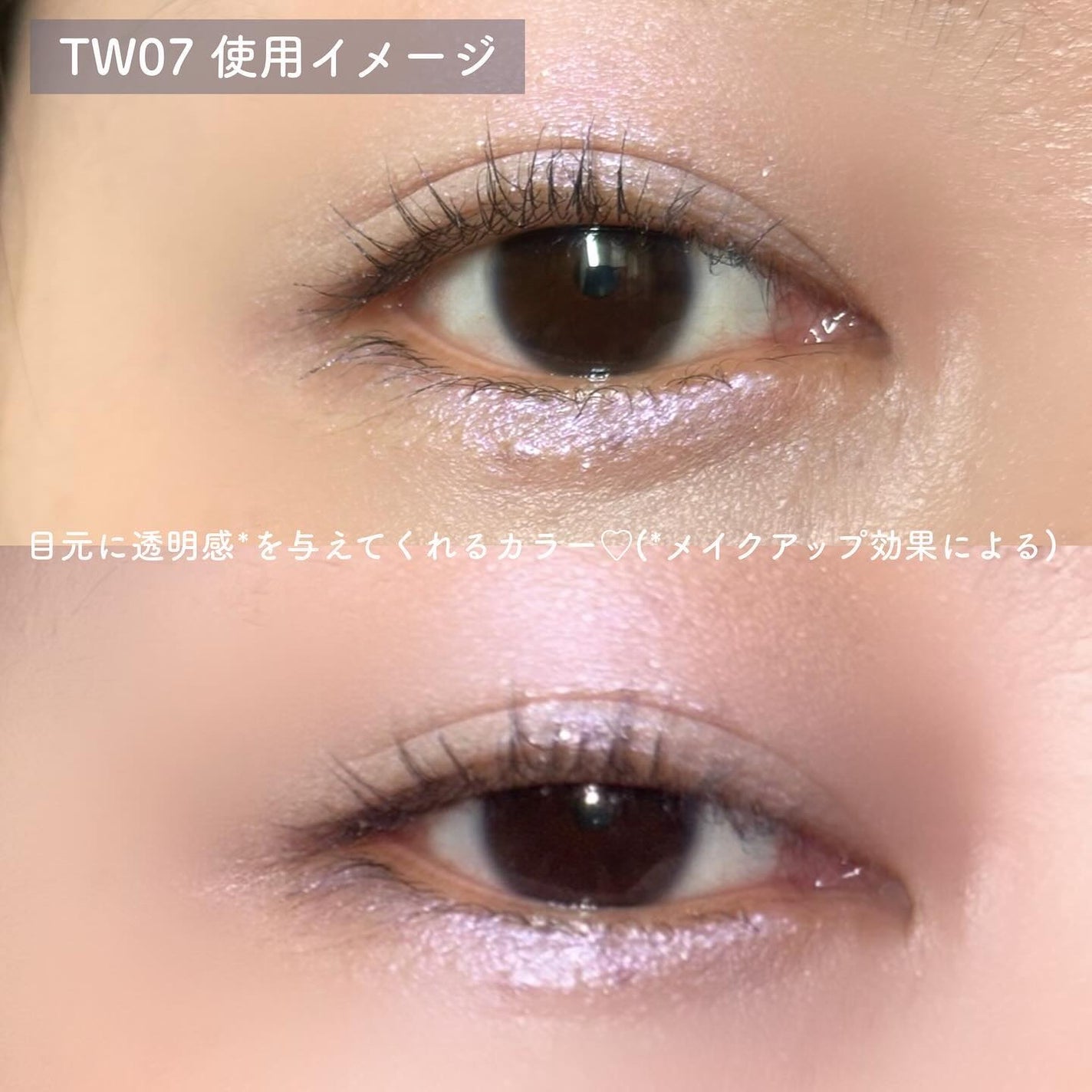 マルチカラーバリエーション トゥインクル/チャコット・コスメティクス/単色アイシャドウを使ったクチコミ(4枚目)