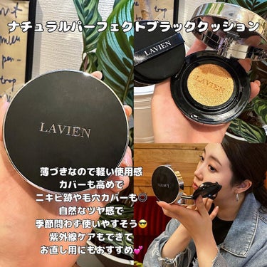 NATURAL PERFECT BLACK CUSHION|LAVIENの口コミ - 乾燥肌におすすめの