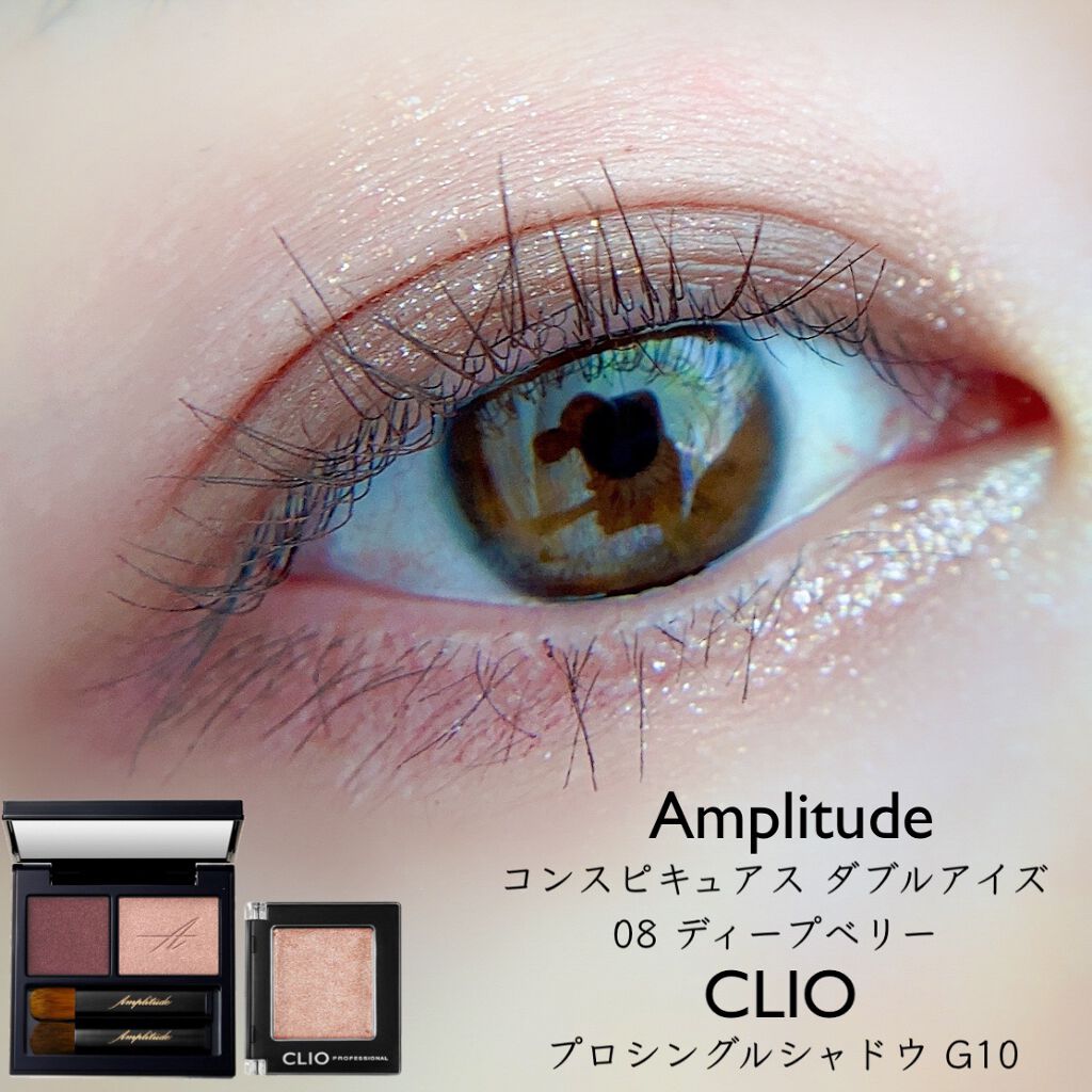 コンスピキュアス ダブルアイズ/Amplitude/アイシャドウパレットを使ったクチコミ（1枚目）